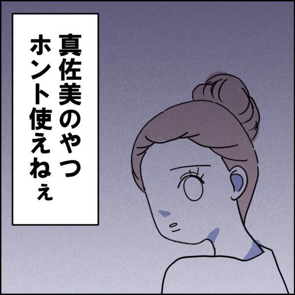 「妊娠したって言うから結婚してやった」育児をしない夫の言い分