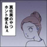 「「妊娠したって言うから結婚してやった」育児をしない夫の言い分」の画像3