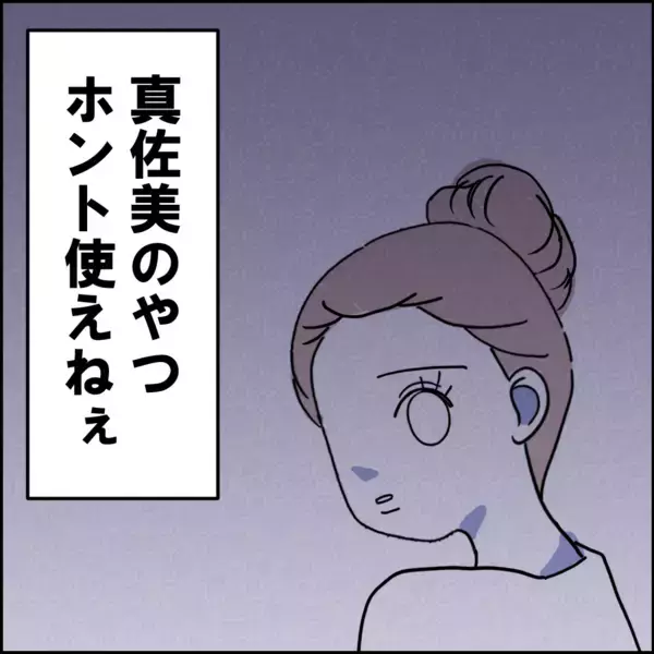 「「妊娠したって言うから結婚してやった」育児をしない夫の言い分」の画像