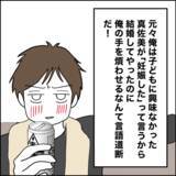 「「妊娠したって言うから結婚してやった」育児をしない夫の言い分」の画像2