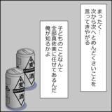 「「妊娠したって言うから結婚してやった」育児をしない夫の言い分」の画像1