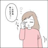 「「妊娠したって言うから結婚してやった」育児をしない夫の言い分」の画像5
