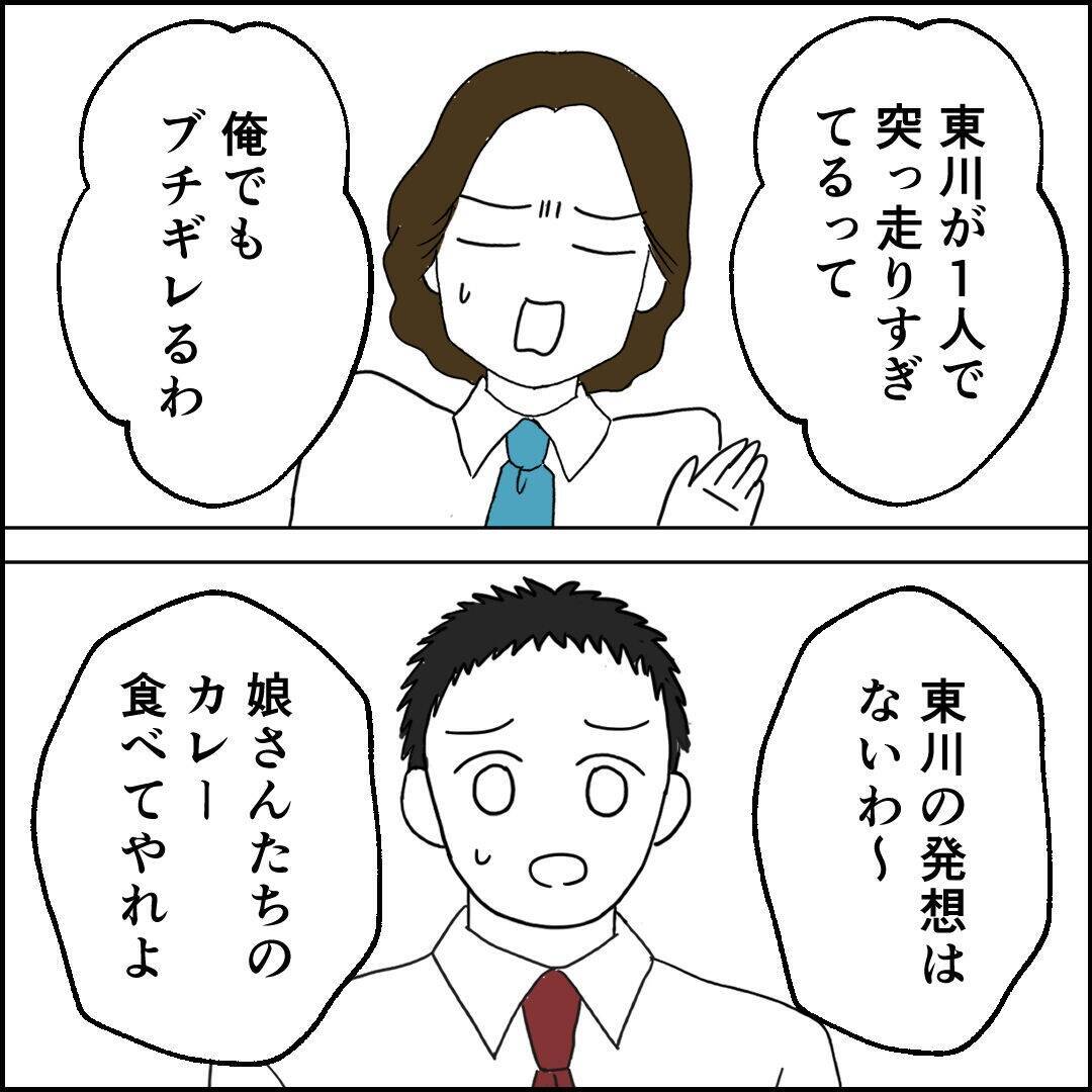 被害者ぶって相談したのに予想外の結末…同僚から真実を突きつけられた
