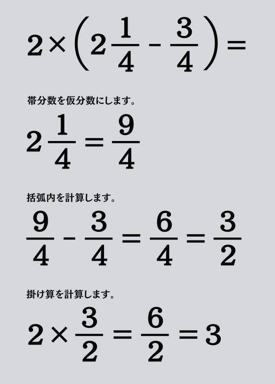 大人ならわかる？ 小学校の「算数」問題＜Vol.2463＞