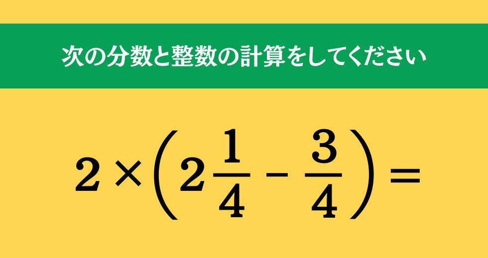 大人ならわかる？ 小学校の「算数」問題＜Vol.2463＞