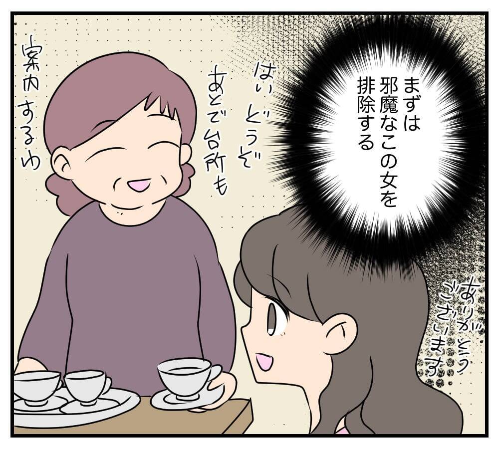 「やっとここまできた…」復讐のために略奪婚を決意した女　義実家でクズ親子と同居生活を始め…【漫画】