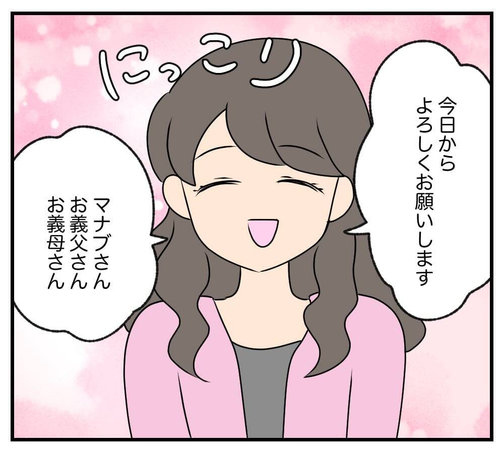 「やっとここまできた…」復讐のために略奪婚を決意した女　義実家でクズ親子と同居生活を始め…【漫画】