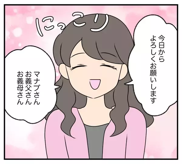 「「やっとここまできた…」復讐のために略奪婚を決意した女　義実家でクズ親子と同居生活を始め…【漫画】」の画像