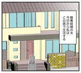 「「やっとここまできた…」復讐のために略奪婚を決意した女　義実家でクズ親子と同居生活を始め…【漫画】」の画像1