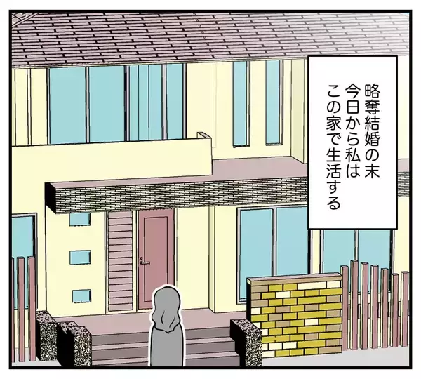 「「やっとここまできた…」復讐のために略奪婚を決意した女　義実家でクズ親子と同居生活を始め…【漫画】」の画像
