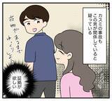 「「やっとここまできた…」復讐のために略奪婚を決意した女　義実家でクズ親子と同居生活を始め…【漫画】」の画像11