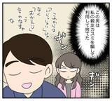 「「やっとここまできた…」復讐のために略奪婚を決意した女　義実家でクズ親子と同居生活を始め…【漫画】」の画像9