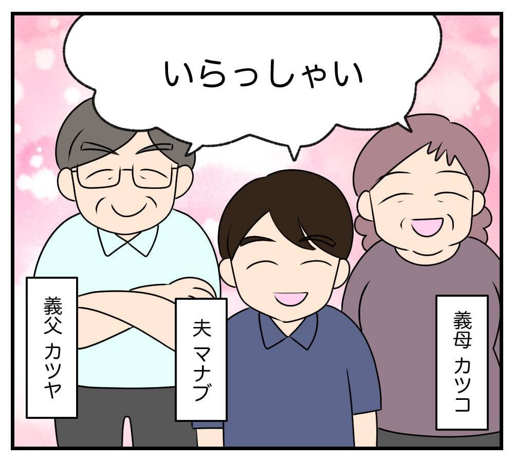 「やっとここまできた…」復讐のために略奪婚を決意した女　義実家でクズ親子と同居生活を始め…【漫画】