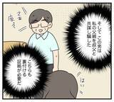 「「やっとここまできた…」復讐のために略奪婚を決意した女　義実家でクズ親子と同居生活を始め…【漫画】」の画像12