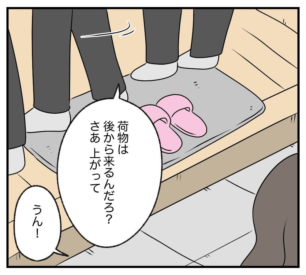 「やっとここまできた…」復讐のために略奪婚を決意した女　義実家でクズ親子と同居生活を始め…【漫画】