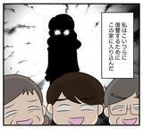 「「やっとここまできた…」復讐のために略奪婚を決意した女　義実家でクズ親子と同居生活を始め…【漫画】」の画像7