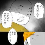「新しく買った冷蔵庫を譲ってほしい…？ 義父の呆れた要求」の画像2