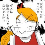「新しく買った冷蔵庫を譲ってほしい…？ 義父の呆れた要求」の画像6