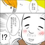 「新しく買った冷蔵庫を譲ってほしい…？ 義父の呆れた要求」の画像14