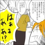 「新しく買った冷蔵庫を譲ってほしい…？ 義父の呆れた要求」の画像5