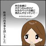 「「背後にいるのは誰…」霊感体質の私がルームシェア中に体験した恐怖の金縛りとは？【漫画】」の画像20
