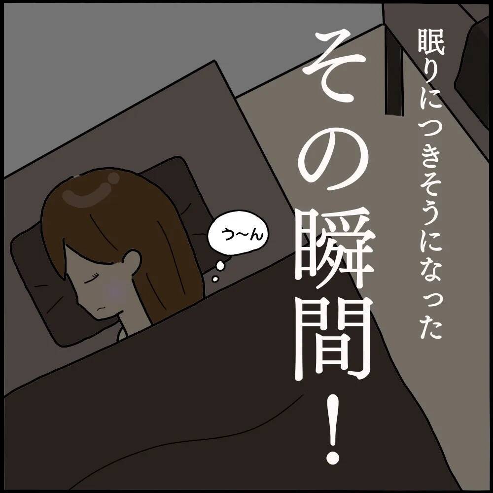 「背後にいるのは誰…」霊感体質の私がルームシェア中に体験した恐怖の金縛りとは？【漫画】