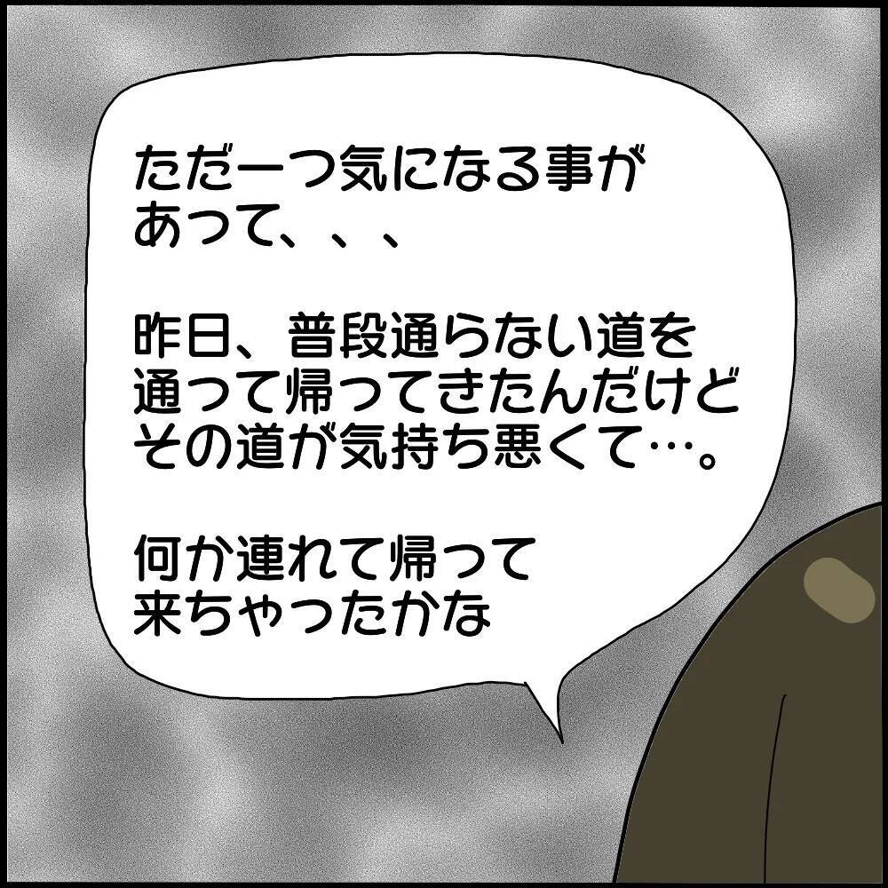 「背後にいるのは誰…」霊感体質の私がルームシェア中に体験した恐怖の金縛りとは？【漫画】