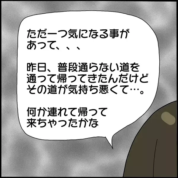 「「背後にいるのは誰…」霊感体質の私がルームシェア中に体験した恐怖の金縛りとは？【漫画】」の画像