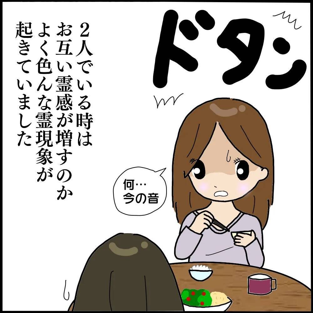 「背後にいるのは誰…」霊感体質の私がルームシェア中に体験した恐怖の金縛りとは？【漫画】