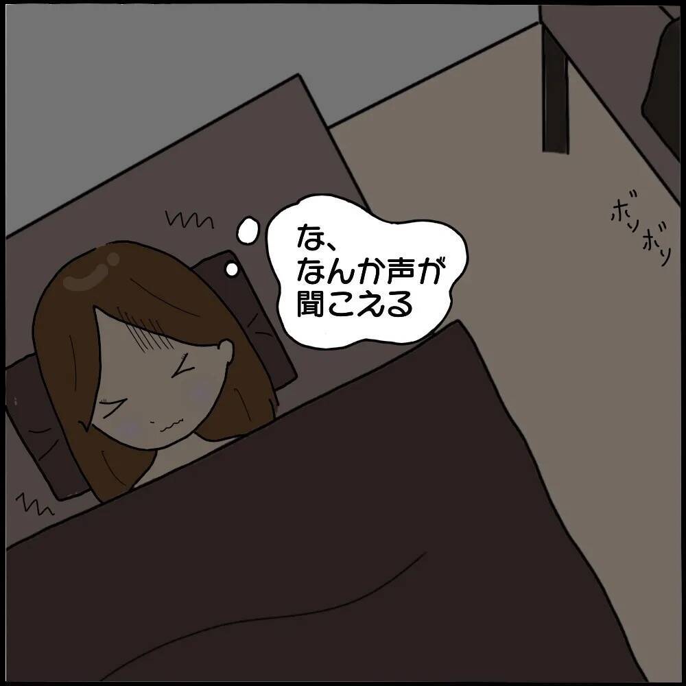 「背後にいるのは誰…」霊感体質の私がルームシェア中に体験した恐怖の金縛りとは？【漫画】