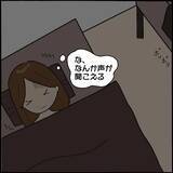 「「背後にいるのは誰…」霊感体質の私がルームシェア中に体験した恐怖の金縛りとは？【漫画】」の画像14