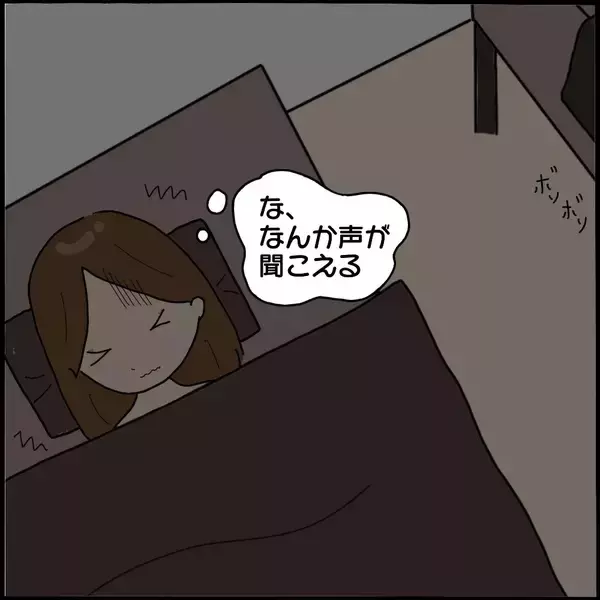 「「背後にいるのは誰…」霊感体質の私がルームシェア中に体験した恐怖の金縛りとは？【漫画】」の画像