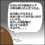 「「背後にいるのは誰…」霊感体質の私がルームシェア中に体験した恐怖の金縛りとは？【漫画】」の画像23