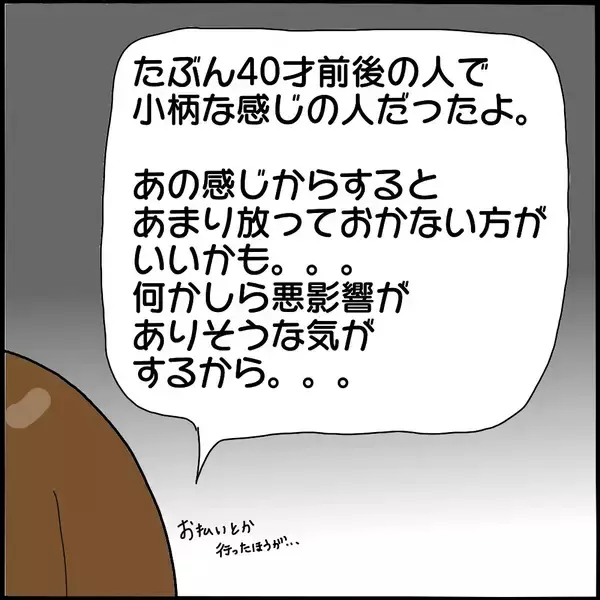 「「背後にいるのは誰…」霊感体質の私がルームシェア中に体験した恐怖の金縛りとは？【漫画】」の画像