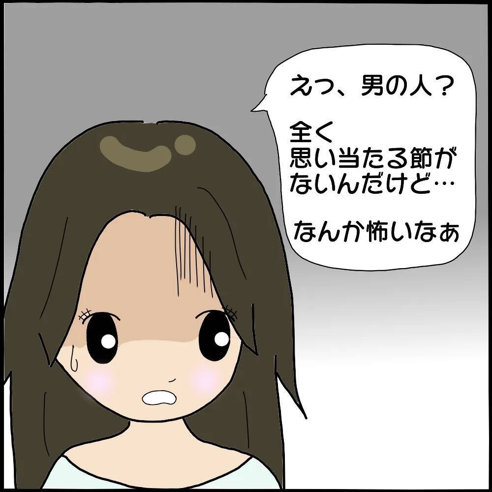 「背後にいるのは誰…」霊感体質の私がルームシェア中に体験した恐怖の金縛りとは？【漫画】