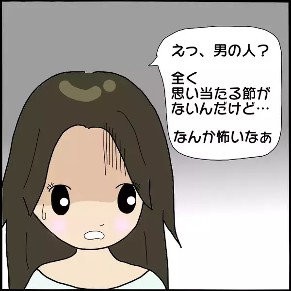 「「背後にいるのは誰…」霊感体質の私がルームシェア中に体験した恐怖の金縛りとは？【漫画】」の画像