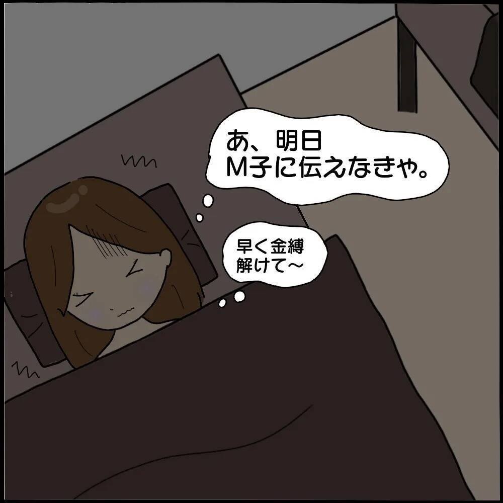 「背後にいるのは誰…」霊感体質の私がルームシェア中に体験した恐怖の金縛りとは？【漫画】