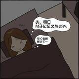 「「背後にいるのは誰…」霊感体質の私がルームシェア中に体験した恐怖の金縛りとは？【漫画】」の画像17