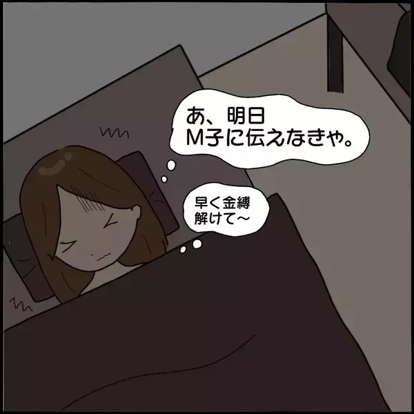 「「背後にいるのは誰…」霊感体質の私がルームシェア中に体験した恐怖の金縛りとは？【漫画】」の画像