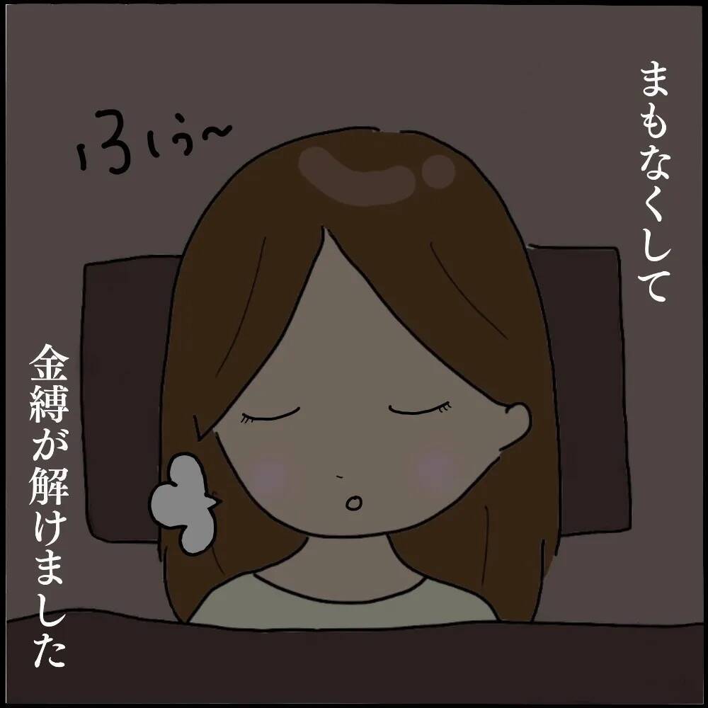 「背後にいるのは誰…」霊感体質の私がルームシェア中に体験した恐怖の金縛りとは？【漫画】