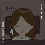 「「背後にいるのは誰…」霊感体質の私がルームシェア中に体験した恐怖の金縛りとは？【漫画】」の画像18