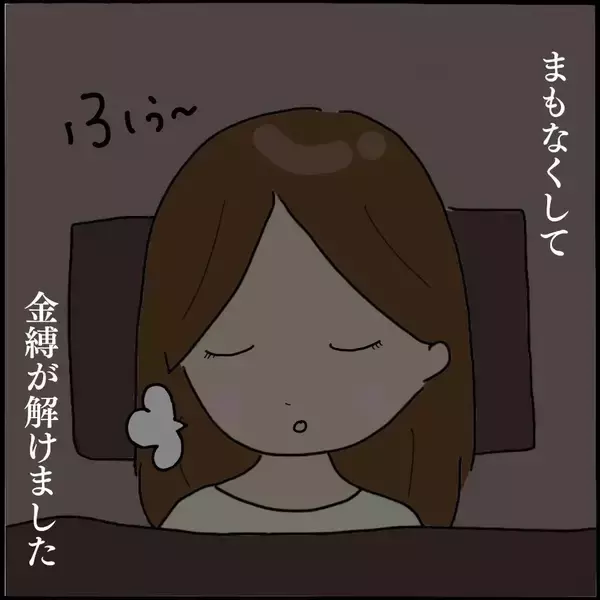 「「背後にいるのは誰…」霊感体質の私がルームシェア中に体験した恐怖の金縛りとは？【漫画】」の画像
