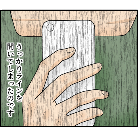 【漫画】裁判の証拠集めのためにうっかり携帯の電源をオン！【ストーカーと結婚してました Vol.56】の画像