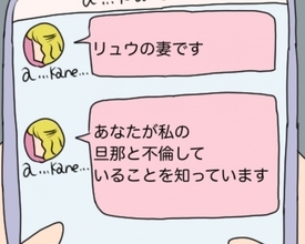 【漫画】ナンパ男の妻からDM「私の旦那と不倫してる」【不倫したのは誰ですか？ Vol.14】