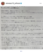 大竹しのぶ、舞台公演の喜びと差し入れのおにぎりにほっこり「みんな大喜びでした」