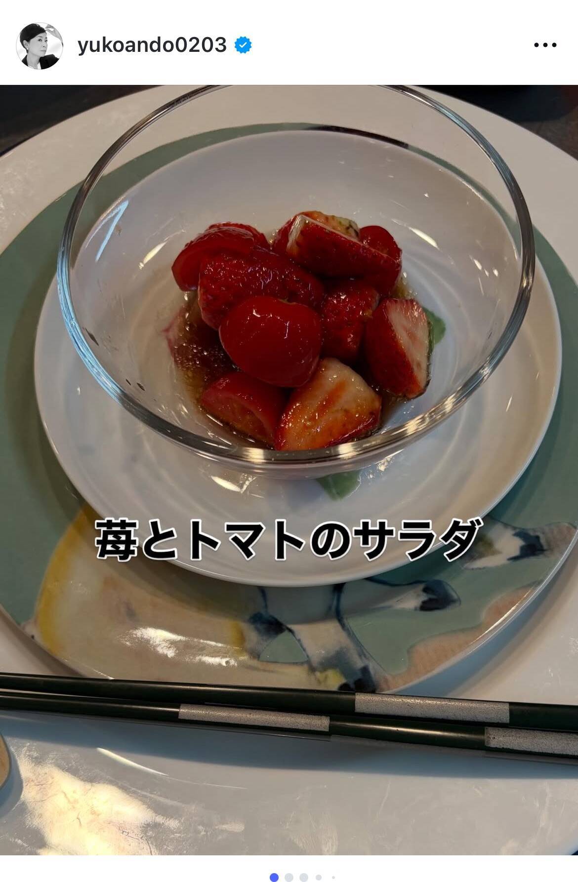 安藤優子、苺とトマトの意外なサラダレシピを公開「個人的に大ヒット」