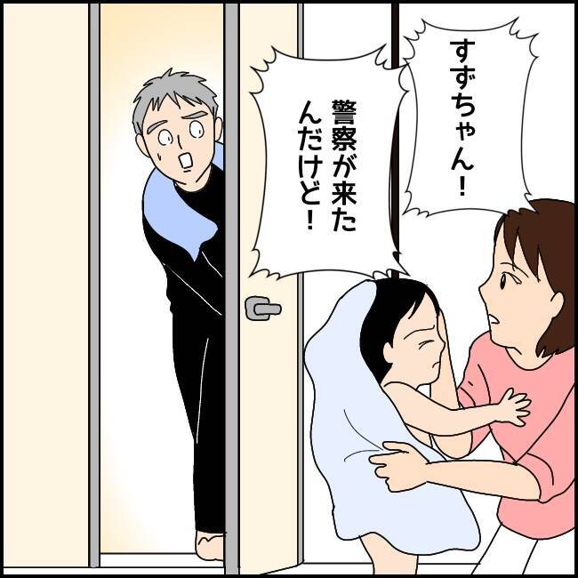 漫画 児童虐待の通報で警察がきた これから色々と調べられる 隣人は虐待してる Vol 40 エキサイトニュース