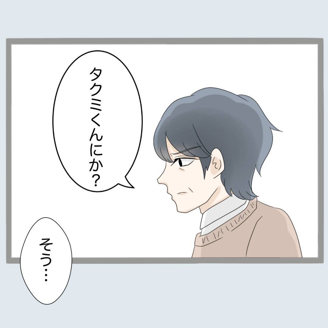 【漫画】不倫された私に父は「お前、何かやらかしたのか」【不倫旦那と女を閉じ込めてみた Vol.39】
