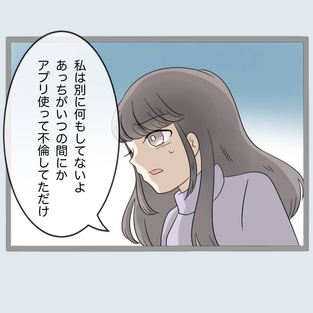 【漫画】不倫された私に父は「お前、何かやらかしたのか」【不倫旦那と女を閉じ込めてみた Vol.39】