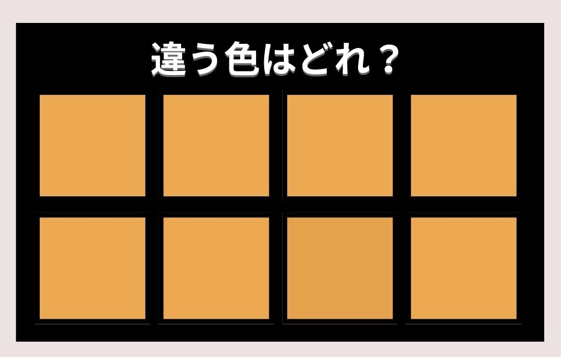 【色彩テスト】あなたの色彩感覚レベルは？＜Vol.34＞